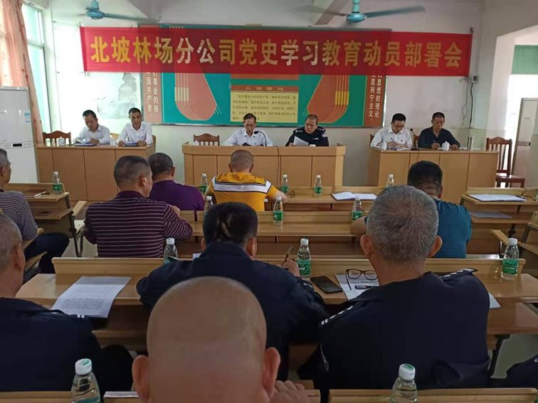D:\ljr\LJR2021\2021党史学习教育\党史学习教育动员会图片_202103183.jpg