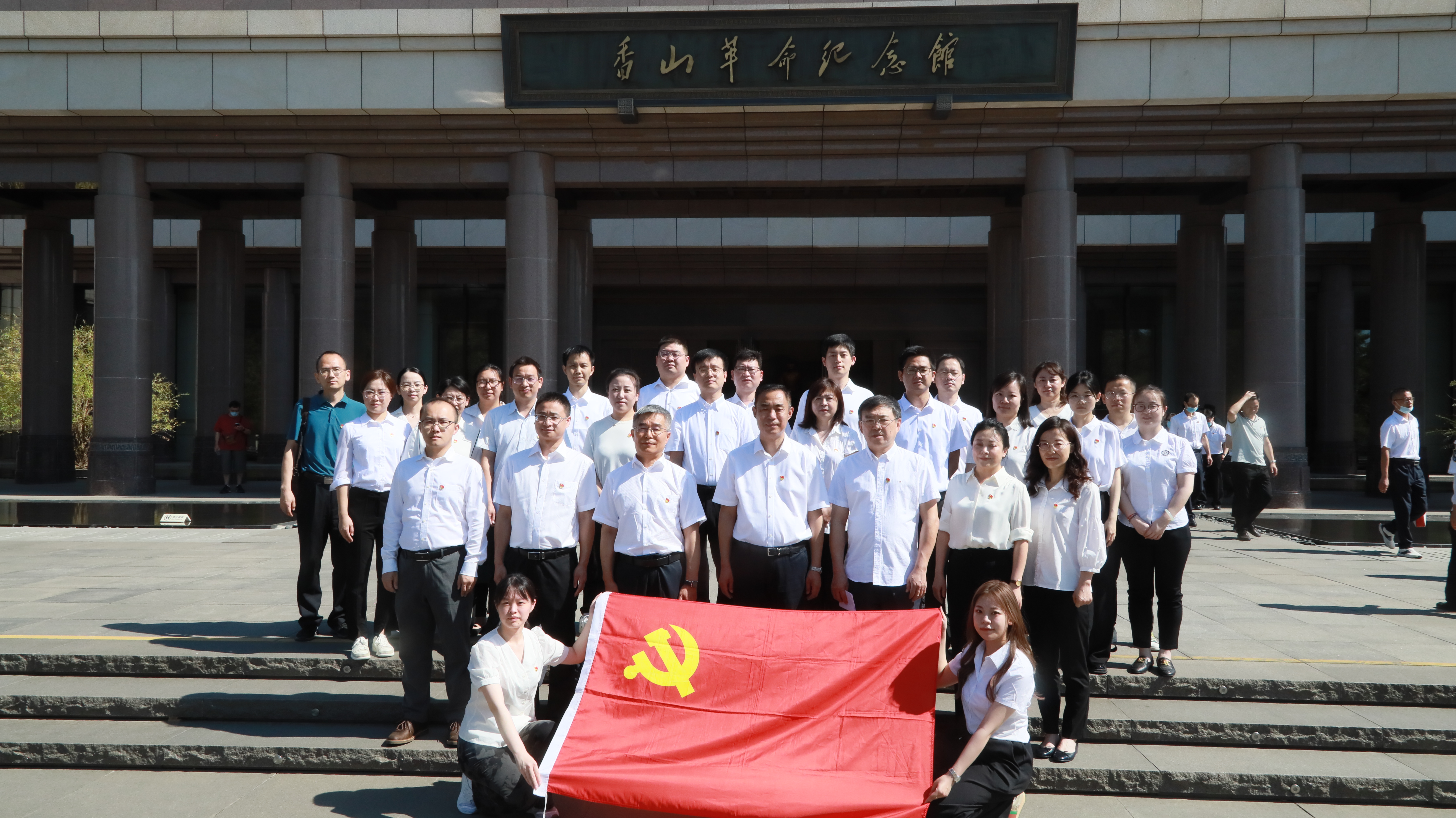 中林森旅党委赴香山革命纪念馆开展主题教育专题党课暨“学思想、强党性、重实践、建新功”主题党日活动